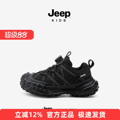 Jeep男童鞋子网面黑色运动鞋2026新款春夏中大童软底休闲童鞋儿童