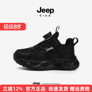 Jeep童鞋儿童运动鞋夏季鞋子单网眼透气旋钮扣男童女童黑色跑步鞋