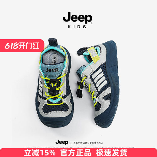 Jeep男童运动鞋2026夏季新款儿童网鞋软底轻便童鞋跑步鞋网面鞋子