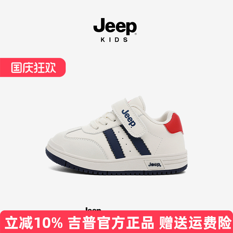 jeep儿童运动鞋男宝秋季新款男童幼儿软底女童板鞋宝宝鞋子小白鞋