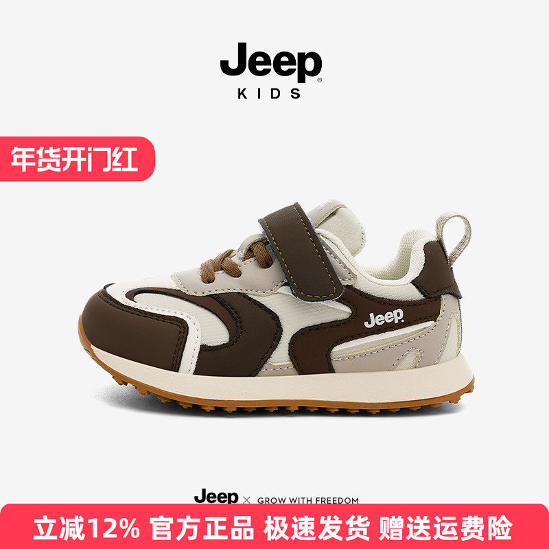 jeep童鞋2025秋季新款男童运动鞋防水防滑男童儿童鞋子板鞋阿甘鞋,童鞋/婴儿鞋/亲子鞋,板鞋,淘宝优惠券,粉丝福利购,淘宝优惠卷