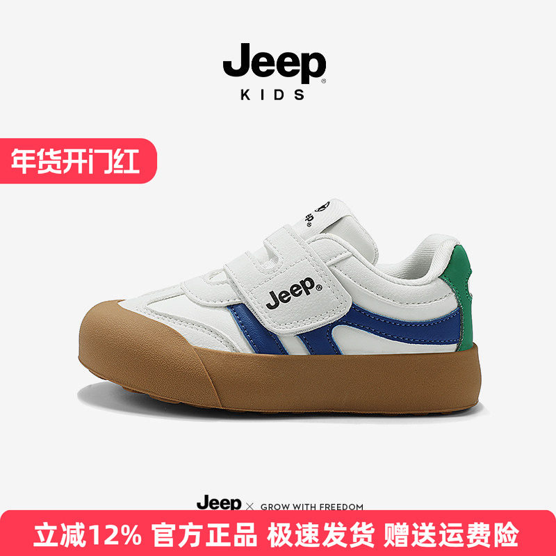 Jeep女童德训鞋男童板鞋2025春夏新款轻便百搭皮面防水儿童运动鞋,童鞋/婴儿鞋/亲子鞋,板鞋,淘宝优惠券,粉丝福利购,淘宝优惠卷