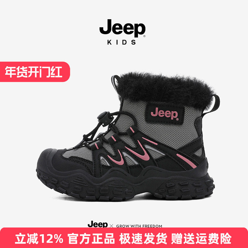 jeep女童大棉鞋冬季2025男童雪地靴银色儿童加绒零下防寒东北棉靴,童鞋/婴儿鞋/亲子鞋,雪地靴,淘宝优惠券,粉丝福利购,淘宝优惠卷