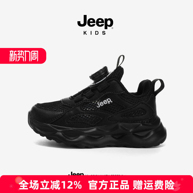 Jeep童鞋儿童运动鞋夏季鞋子单网眼透气旋钮扣男童女童黑色跑步鞋图片