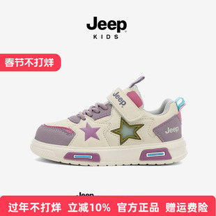 Jeep童鞋女童鞋子板鞋2026秋冬新款女童皮面防水软底儿童运动低帮