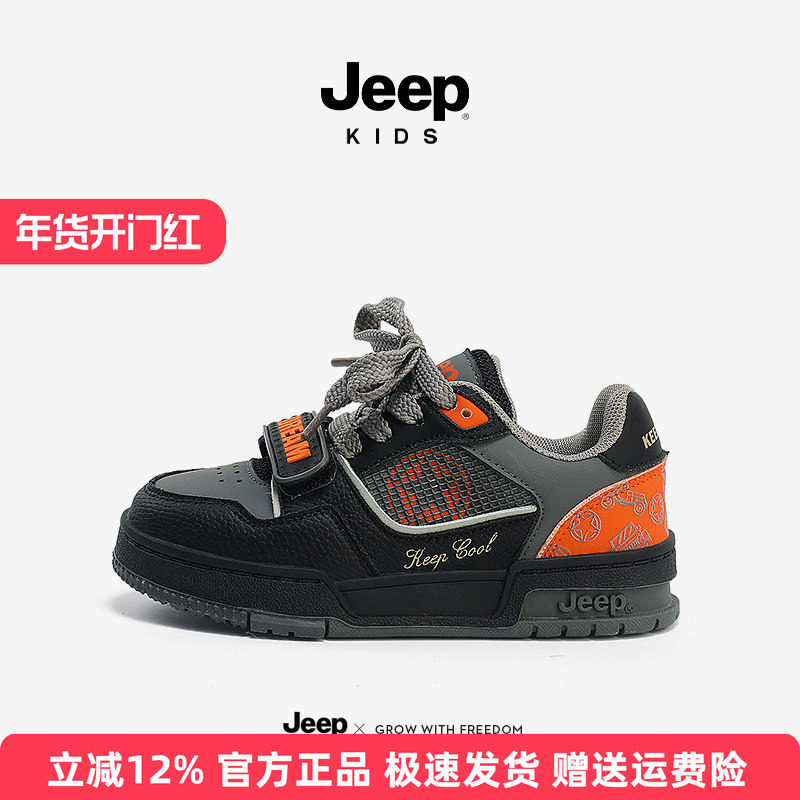 Jeep儿童休闲板鞋男童运动鞋春秋款2025新款女童鞋子软底防滑童鞋,童鞋/婴儿鞋/亲子鞋,板鞋,淘宝优惠券,粉丝福利购,淘宝优惠卷