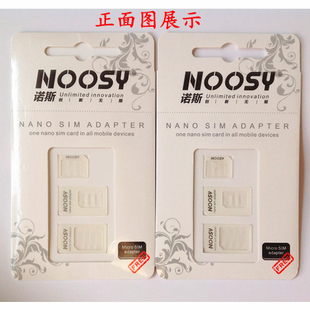 Adaptateur pour cartes SIM - Ref 313368 Image 4