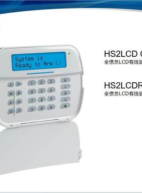 江森自控泰科HS2LCD CCC有线键盘HS2LCDRFP4 CCC八防区模块HS2108