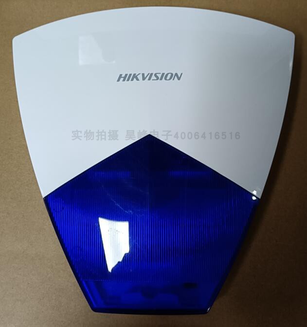 海康威视DS-PSG-WO 无线室外声光喇叭声光防盗器 防盗报警器报警