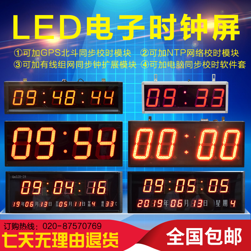 万年历电子钟LED数码挂钟 家用日历电子时钟表GPS北斗同步校时