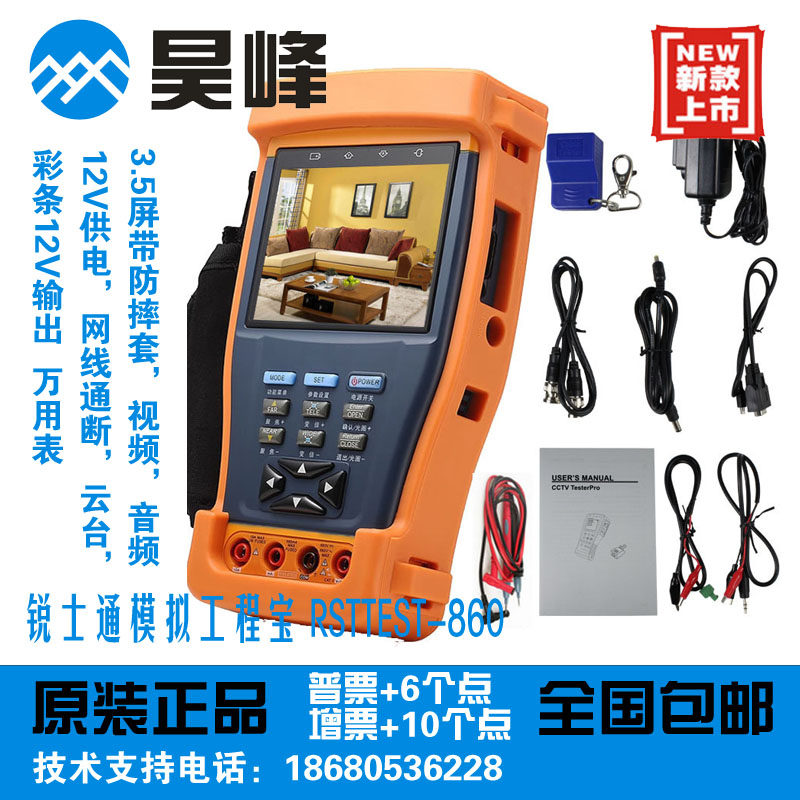 Rui Shi Tong Engineering treasure RSTTest-860 Monitor Tester 3.5 Inch screen A multimeter Three-year warrantyin the Electronic/Electrician , Monitoring equipment and systems , Video monitor tester  category - from Buy2taobao.com to provide professional Taobao agent buy service