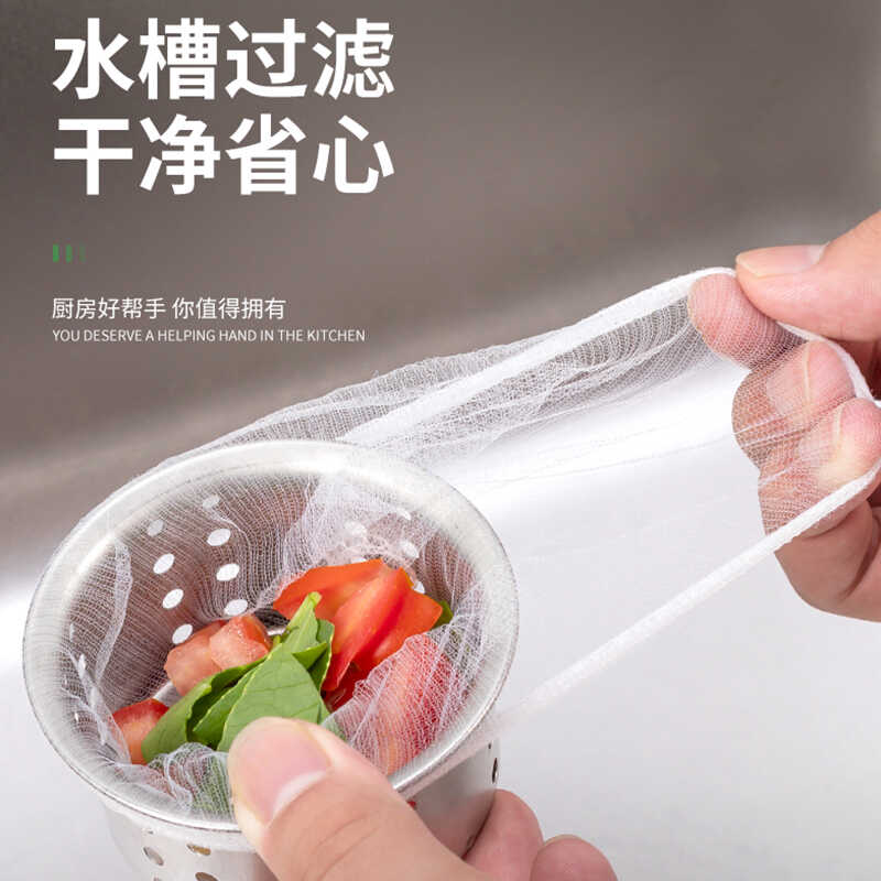 一次性厨房水槽过滤网