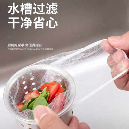 一次性厨房水槽过滤网下水道水池漏网神器垃圾地漏毛发网袋洗菜池