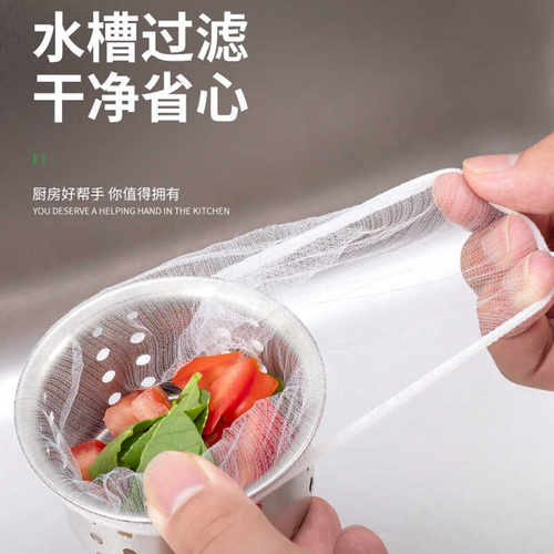 一次性厨房下水道水槽过滤网