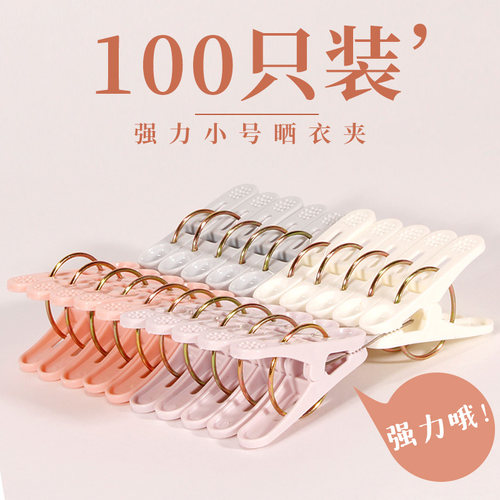 小号防风晾衣夹衣架固定器能开票