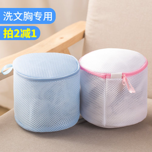 文胸内衣洗衣袋洗衣机专用防变形