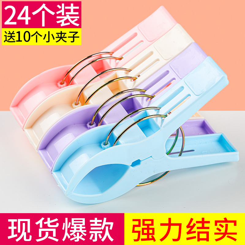 大号塑料晒衣夹被套夹晾衣架被子