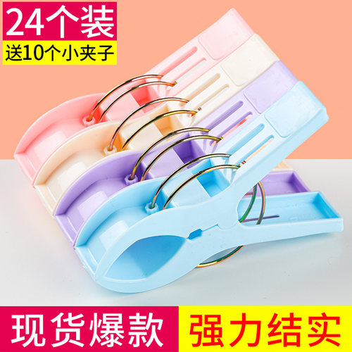 大号塑料晒衣夹被套夹晾衣架被子