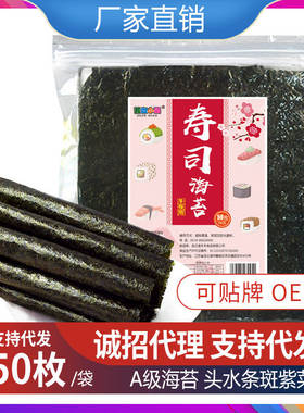 苔咖小镇做寿司海苔包饭紫菜
