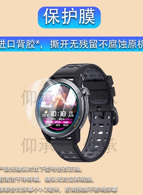 适用Mibro GS Active 2手表钢化膜悦跑者Active2屏幕膜智能运动手表Mibro GS Pro2保护膜高清防刮玻璃贴膜
