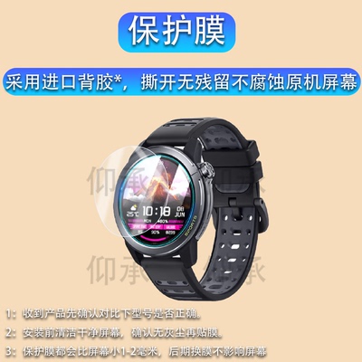 适用Mibro GS Active 2手表钢化膜悦跑者Active2屏幕膜智能运动手表Mibro GS Pro2保护膜高清防刮玻璃贴膜