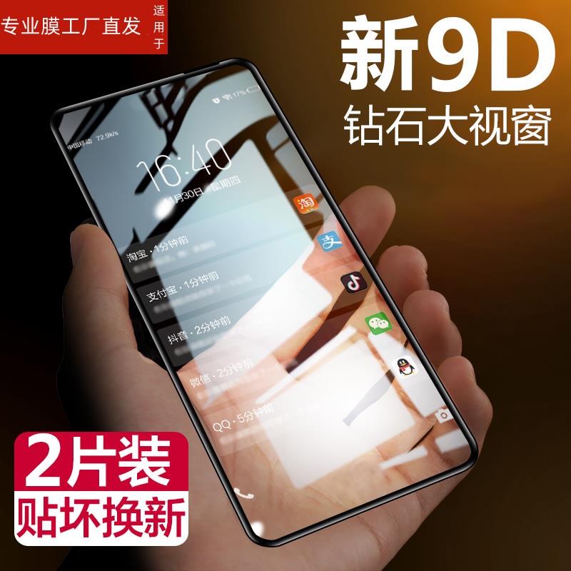 适用红米note9钢化膜note95g屏保redminote9小米note9手机nont摸n0te送noto无白边屏幕redmi贴n9防窥防偷看