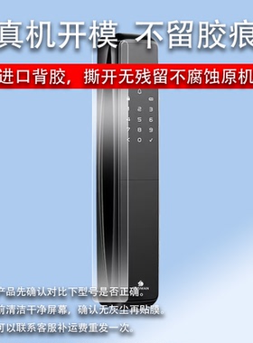 适用于德施曼指纹锁q50贴膜R7FPro人脸猫眼Q5S感应Q5MS智能门锁膜Q5Mplus德施曼Q50防盗门全自动密码锁非钢化