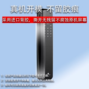 适用于德施曼指纹锁q50贴膜R7FPro人脸猫眼Q5S感应Q5MS智能门锁膜Q5Mplus德施曼Q50防盗门全自动密码锁非钢化