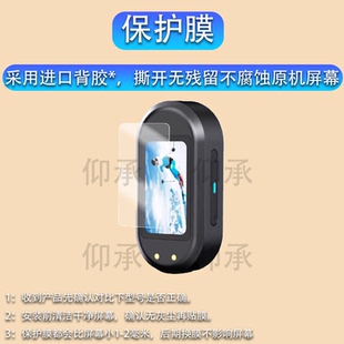 适用于创仕普拇指运动相机贴膜DM-10标准版户外骑行防抖宠物记录仪屏幕非钢化膜1.47寸拇指相机保护膜防刮