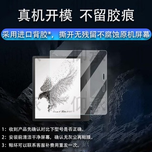 适用于掌阅Ocean4 Turbo2025阅读器贴膜7寸墨水屏iReader Ocean 4C屏幕保护非钢化Ocean4电子书阅览器磨砂