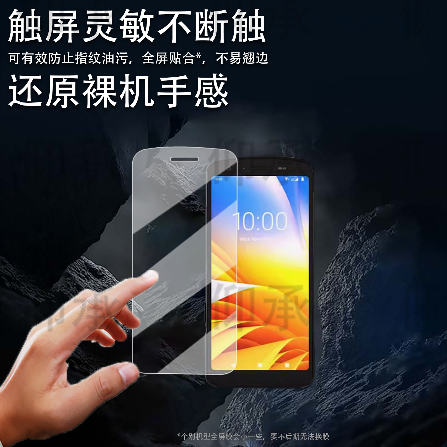 适用斑马TC27钢化膜ZEBRA斑马TC22巴枪贴膜TC20数据采集器屏幕膜TC26手机保护膜终端机高清防刮花PAD