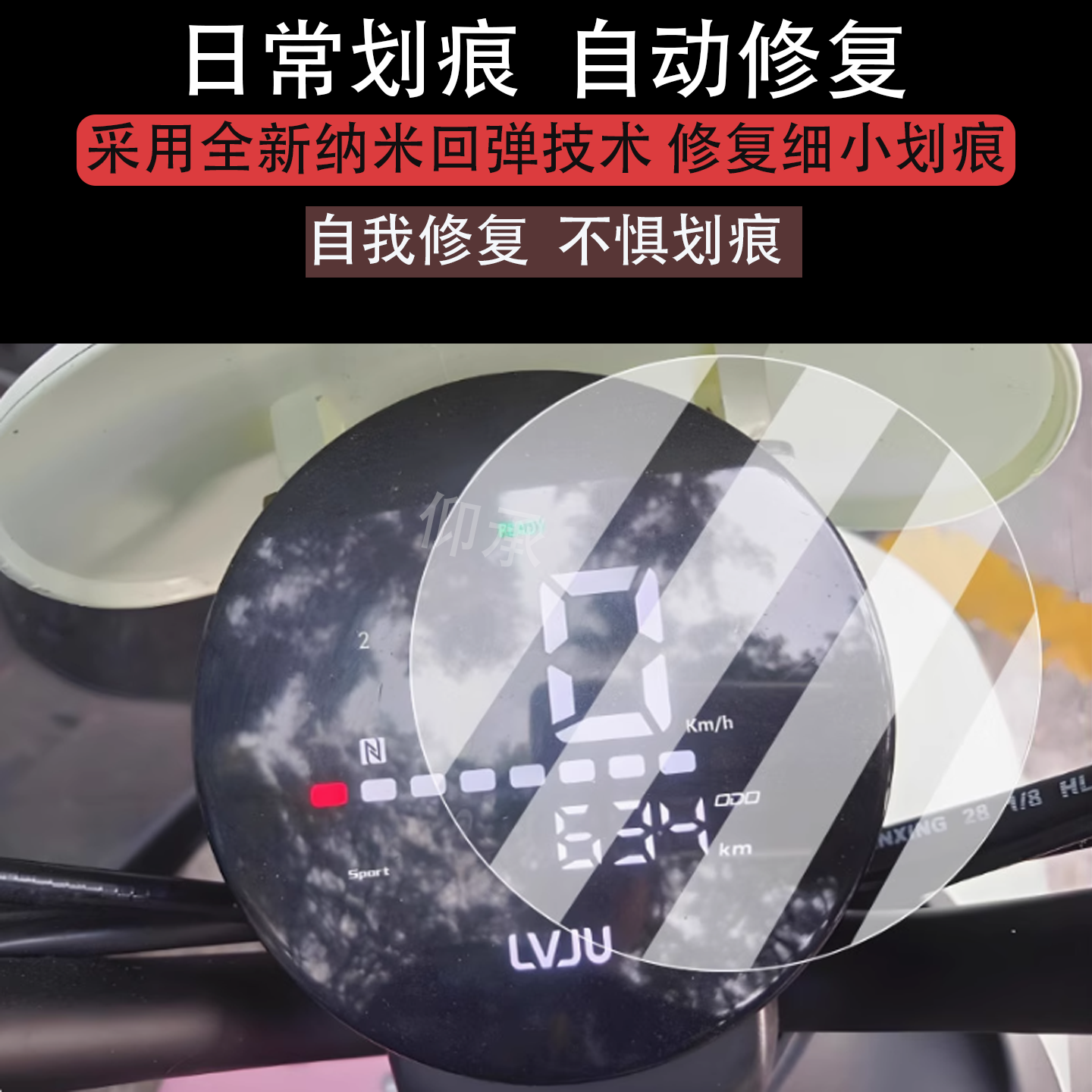 适用于绿驹优美电动车仪表膜绿驹液晶盘贴膜显示屏幕非钢化膜25款