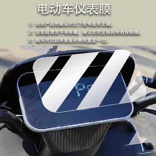 适用于雅迪G30lite-D电动车仪表膜G30-M液晶冠能B35-DG30-D/G30H