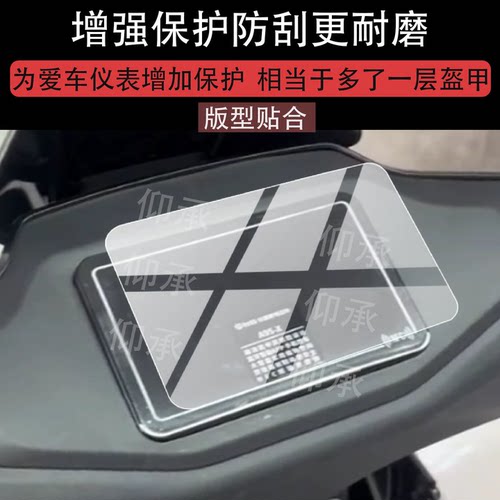 适用于台铃A95电动车仪表膜A95 2026屏幕膜新款a95家庭版液晶贴膜