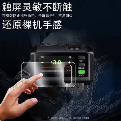 适用神牛iT30Pro闪光灯钢化膜V480贴膜V350/TT350机顶灯屏幕膜X3摄影热靴灯保护膜x3玻璃膜高清防刮