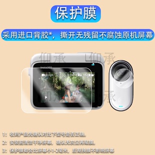 适用影石Insta360 Go Ultra钢化膜新款运动相机GoUltra贴膜影石goultra镜头膜360Ultra高清防刮go4增透Vlog