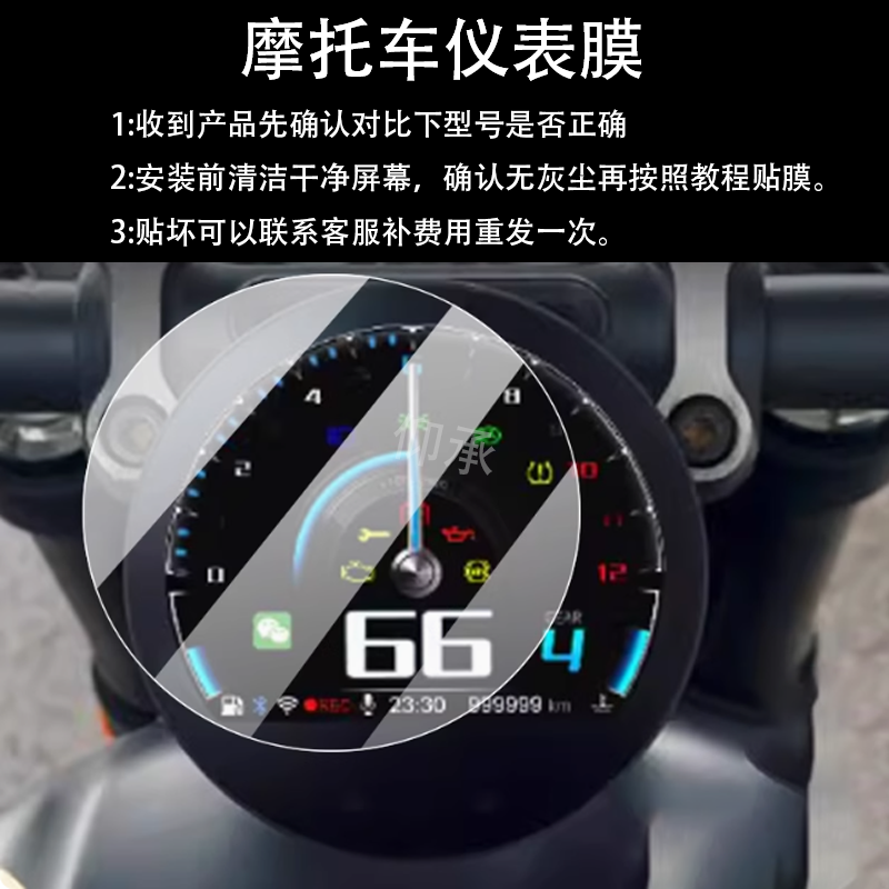 适用于思骑CU525仪表膜思骑摩托车贴膜TR300显示屏幕非钢化膜新款,电动车/配件/交通工具,电动车仪表膜,淘宝优惠券,粉丝福利购,淘宝优惠卷