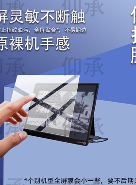 适用于Modos Flow便携屏保护膜13.3英寸屏幕膜Modos Flow13.3寸墨水屏面板贴膜Modos彩色触控AR屏幕非钢化膜