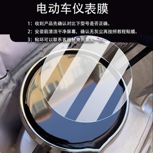 适用小刀Q星河电仪表膜小刀星河智荟版液晶显示保护膜TDT02426Z