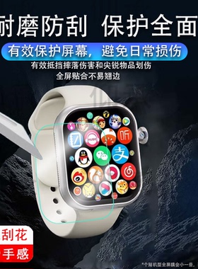 适用于华强北VP29手表钢化膜CD12ultra智能手表保护膜s9pro屏幕膜XS10UIrta贴膜S9Ultra2蜂窝版顶配高清防刮