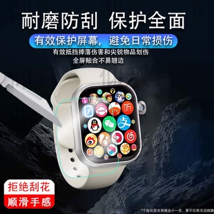 适用于华强北VP29手表钢化膜CD12ultra智能手表保护膜s9pro屏幕膜XS10UIrta贴膜S9Ultra2蜂窝版 顶配高清防刮
