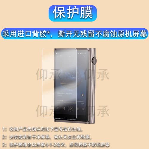 适用于山灵M7播放器贴膜M7播放机器M5Ultra保护膜M8T/M1/M9Pus安卓音乐HiFi触屏M3PLUS蓝牙MP3屏幕非钢化膜