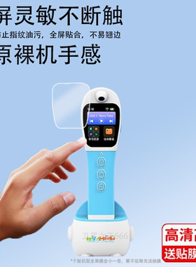 适用于小蝌蚪T6点读笔贴膜幼学小蝌蚪a6s扫点笔保护套T6点读翻译笔屏幕膜小蝌蚪T6收纳盒硅胶壳学习笔非钢化