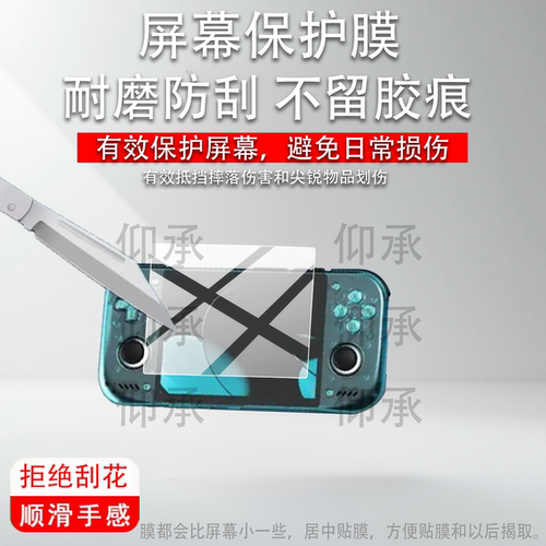 适用于Retroid Pocket Nova掌机贴膜4.5英寸屏幕膜2026新款游戏机保护膜PocketNova游戏掌机屏幕非钢化膜防刮