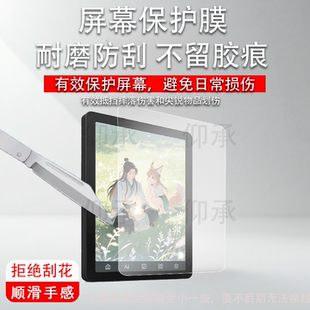 适用于Bigme大我B6阅读器贴膜B7Color墨水屏电纸书保护膜B751/B751C屏幕膜大我Pocket note书写类纸非钢化膜