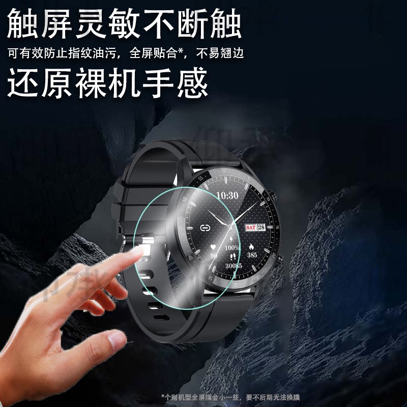 适用恩谷EG-T12B手表贴膜EG-T11B/EG-T8/EG-T25屏幕膜EG-TL03S腕表保护膜EG-TL10S运动手环非钢化膜engue