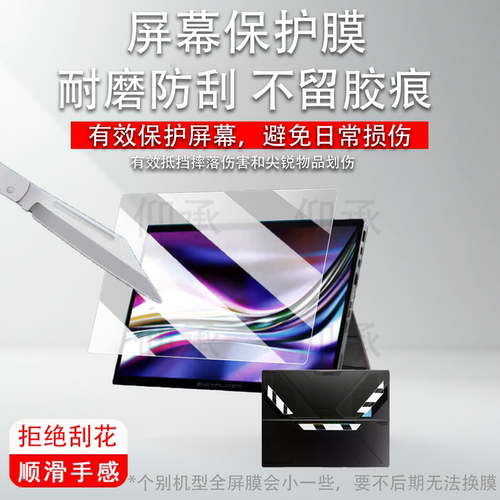 适用于壹号本SuperX笔记本贴膜14寸二合一平板电脑OneXPlayer游侠SuperX屏幕非钢化膜背窗口保护膜AR防刮磨砂