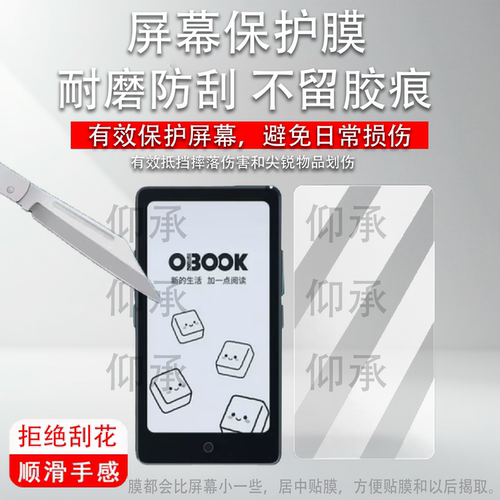 适用于国文小方糕阅读器钢化膜5.84寸墨水屏OBOOK S1保护膜国文S1pro贴膜电纸书适用国文86X屏幕高清防刮AR