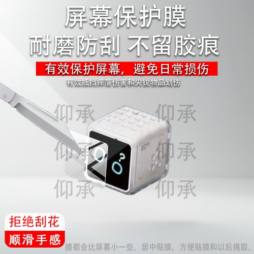 适用于阿尔法蛋EGGI电子宠物机贴膜AI智能情感陪伴养成机器人保护膜EGGI毛绒玩具屏幕防刮蓝光非钢化膜