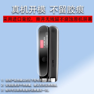 适用于网易有道翻译笔2.0贴膜YDP021笔膜2.0加强版翻译笔保护套2专业版二代点读笔收纳盒扫描笔非钢化膜